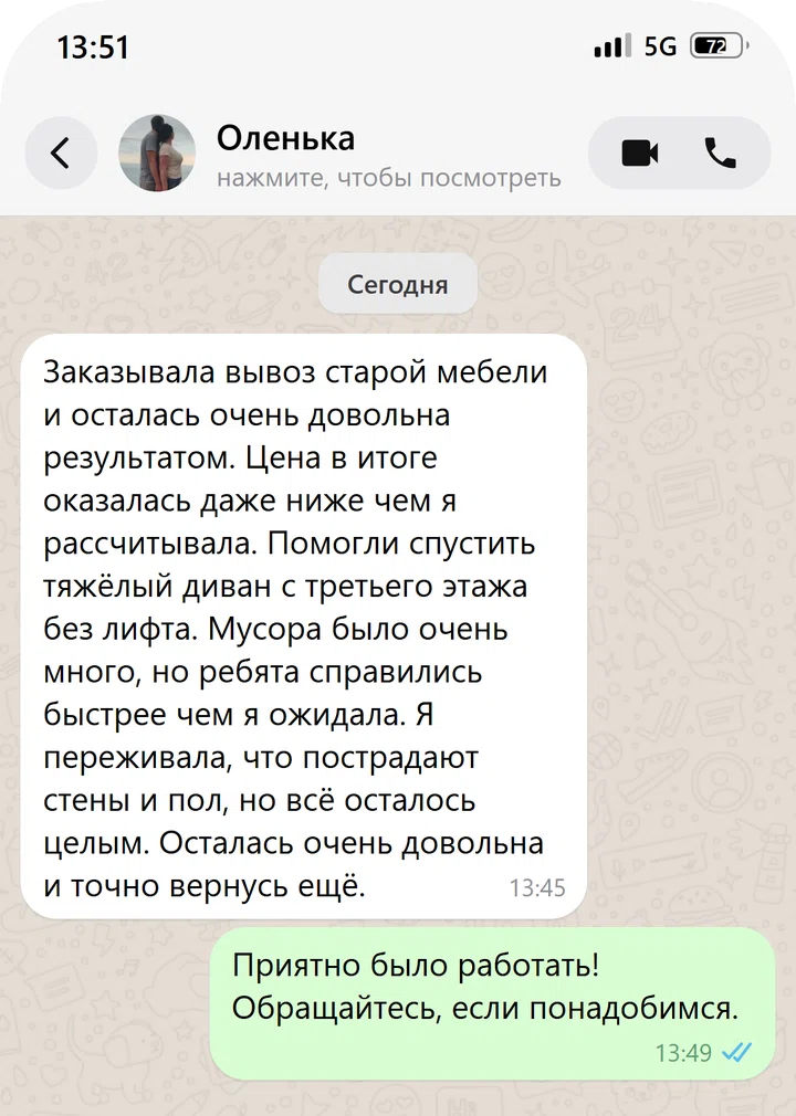 Отзыв заказчика Оленька о демонтажных работах