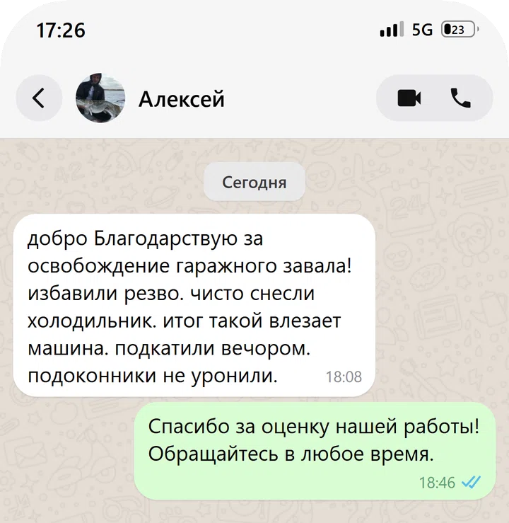 Отзыв заказчика Алексей о демонтажных работах